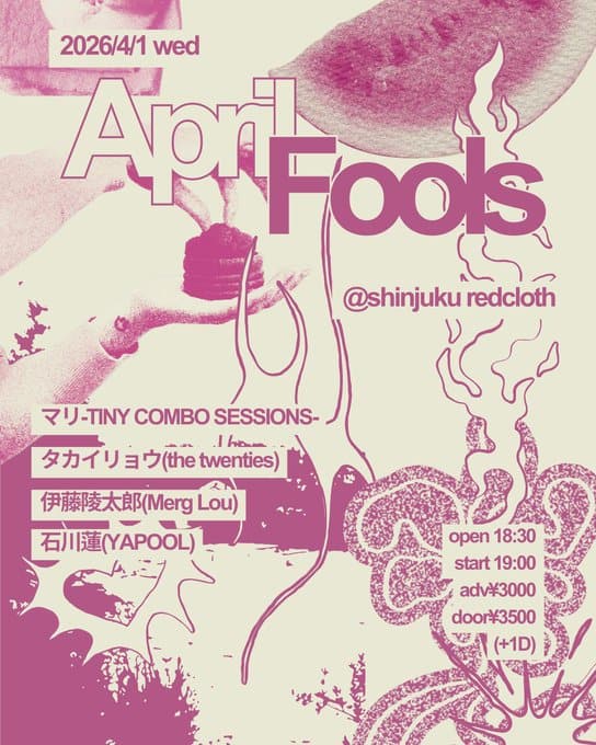 April Fools 写真 1
