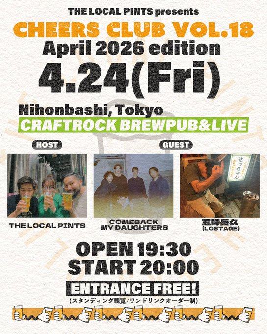 THE LOCAL PINTS presents CHEERS CLUB VOL.18 April 2026 edition 写真 1