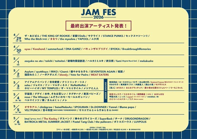 JAM FES 2026 写真 1
