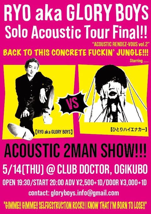 RYO aka GLORY BOYS Solo Acoustic Tour Final!! “ACOUSTIC RENDEZ-VOUS vol.2” 写真 1