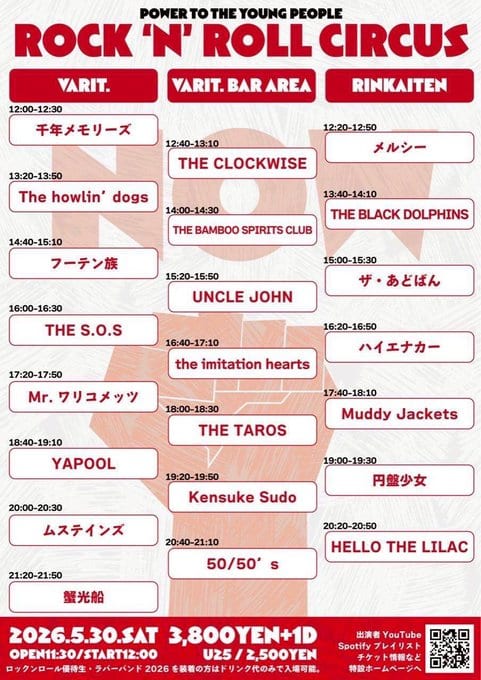 ROCK 'N' ROLL CIRCUS NOW 写真 2
