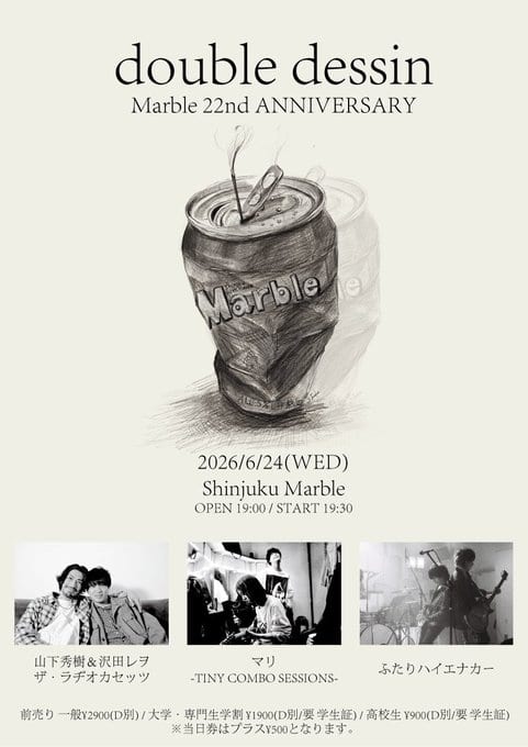 double dessin Marble 22nd ANNIVERSARY 写真 1