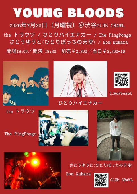 YOUNG BLOODS 写真 1