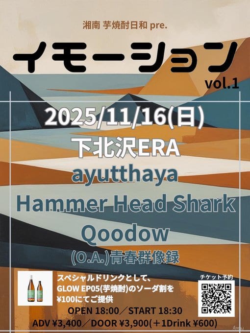 イモーション vol.1 写真 1