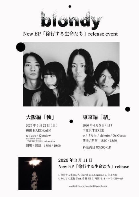 blondy New EP「徐行する生命たち」release event 大阪編「独」 写真 1
