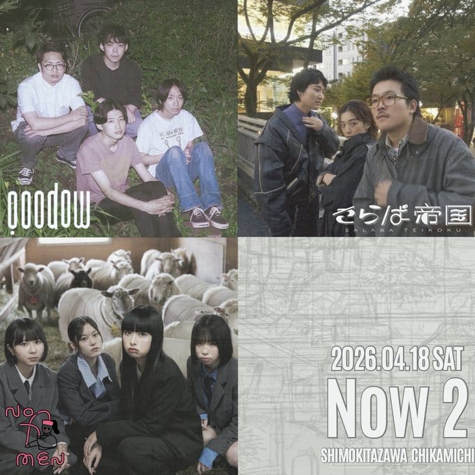 Now 2 写真 1