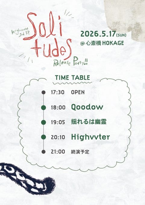 Solitudes Release Party!! 写真 1