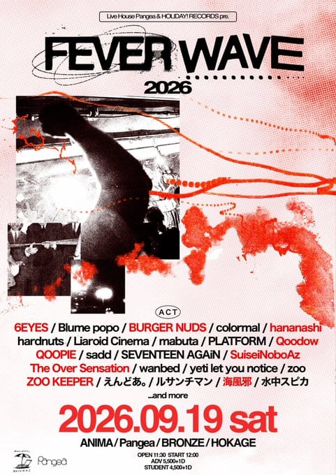 FEVER WAVE 2026 写真 1