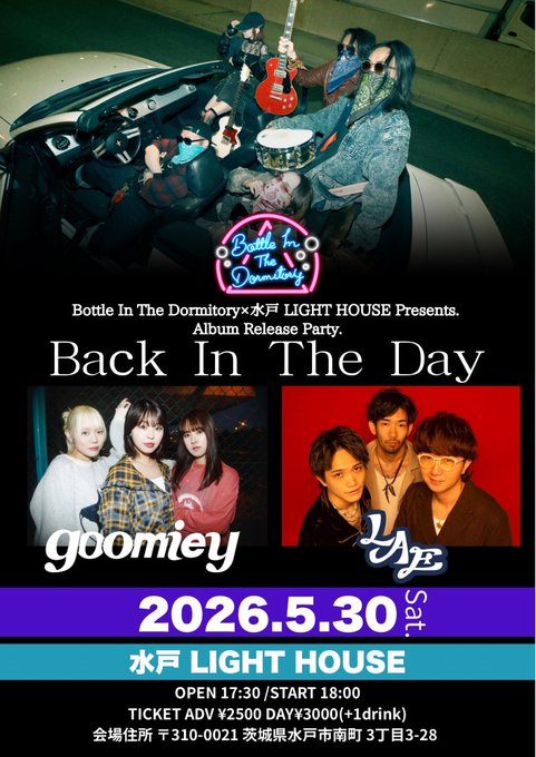 Back In The Day 写真 1