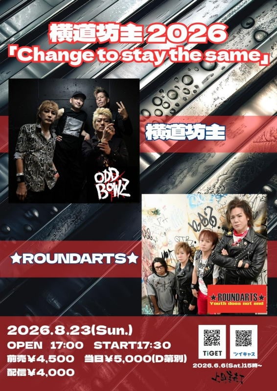 横道坊主 2026「Change to stay the same」w / ☆ROUNDARTS☆ 写真 1
