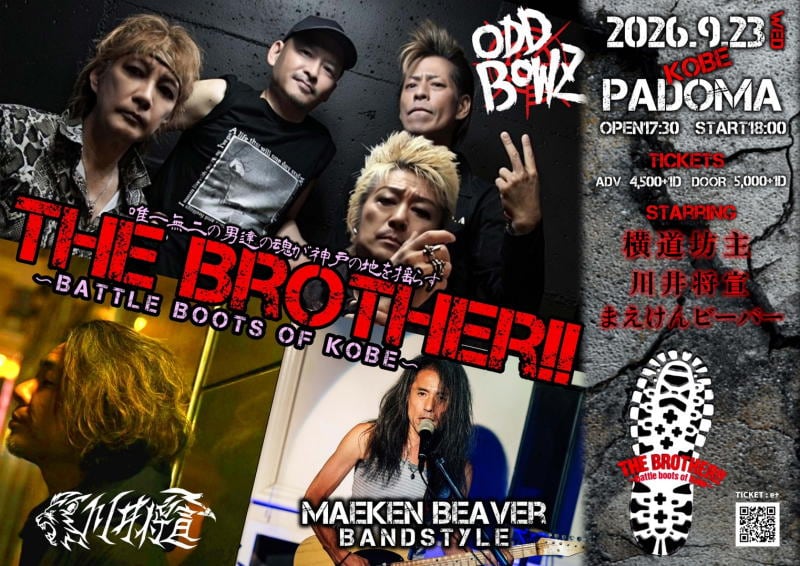 The Brother! 〜battle boots of Kobe〜 写真 1