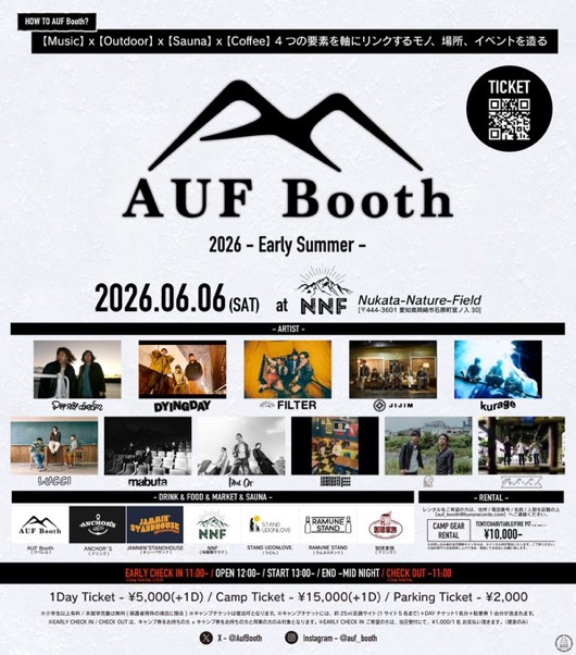 AUF Booth 2026 -Early Summer- 写真 1