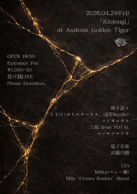 Kintsugi 写真 1