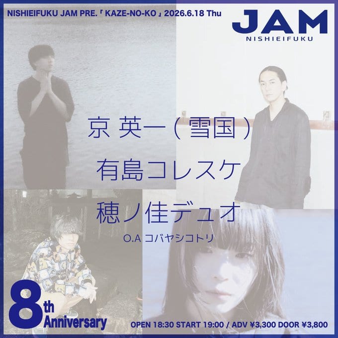 KAZE-NO-KO 写真 1