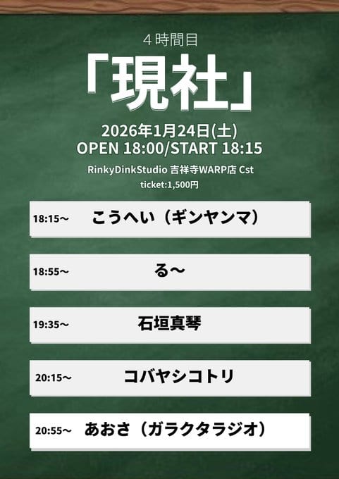 4時間目「現社」 写真 1