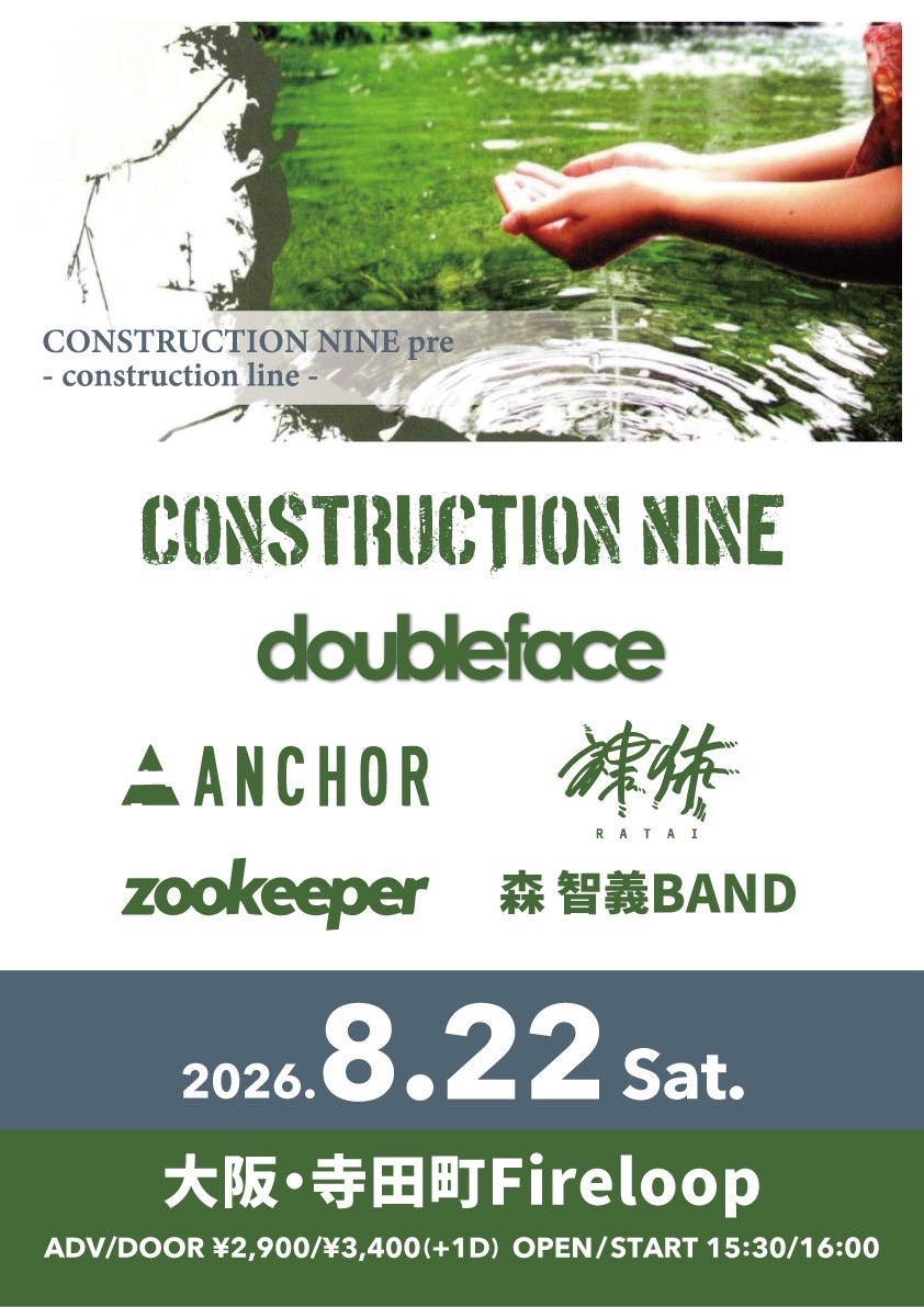 CONSTRUCTION NINE pre - construction line - 写真 1