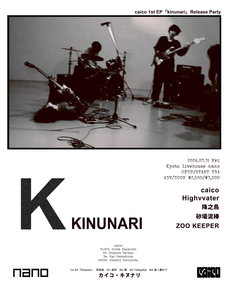caico 1st EP「kinunari」Release Party 写真 1