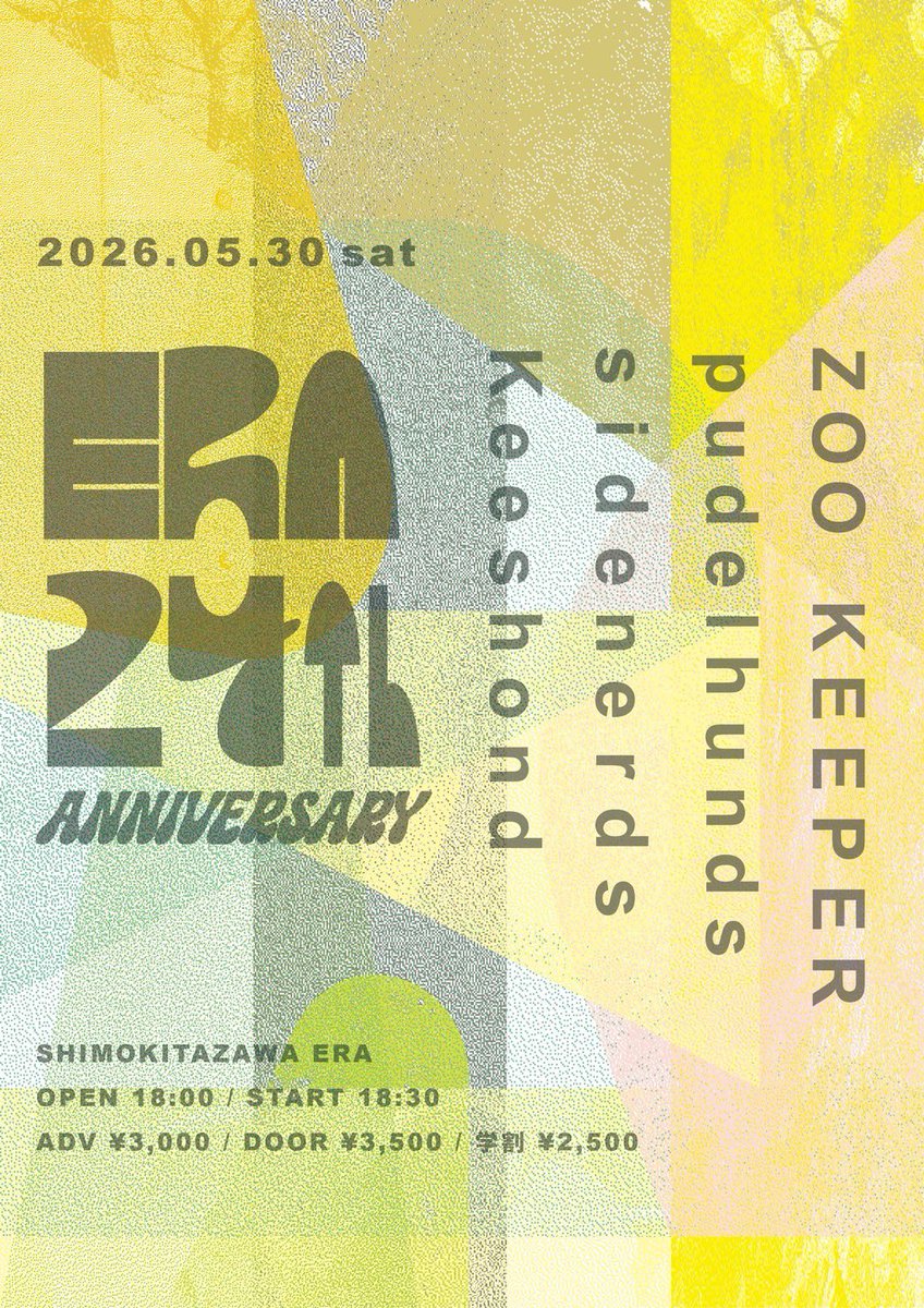 ERA 24th ANNIVERSARY 写真 1