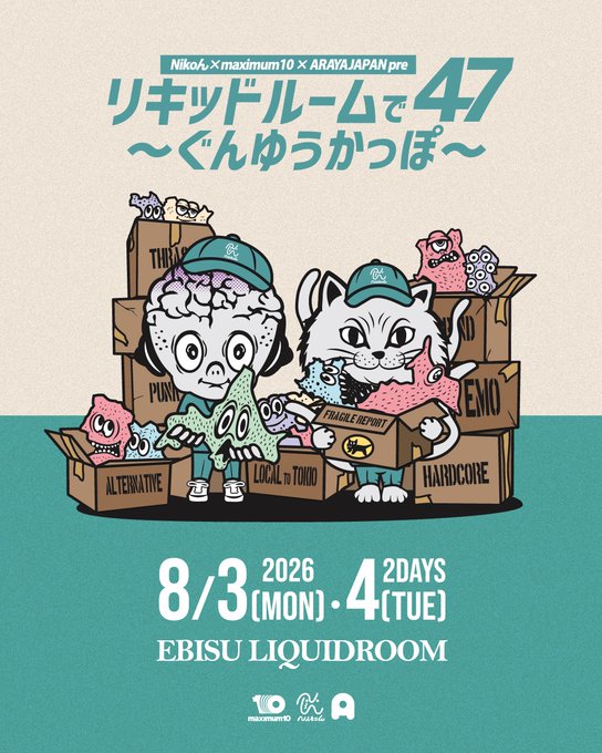 リキッドルームで47 〜ぐんゆうかっぽ〜 DAY1 写真 1