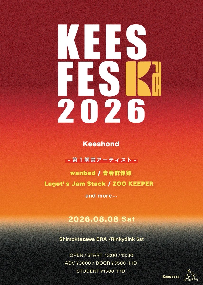 KEES FES 2026 写真 1