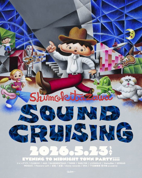 SHIMOKITAZAWA SOUND CRUISING 2026 写真 1