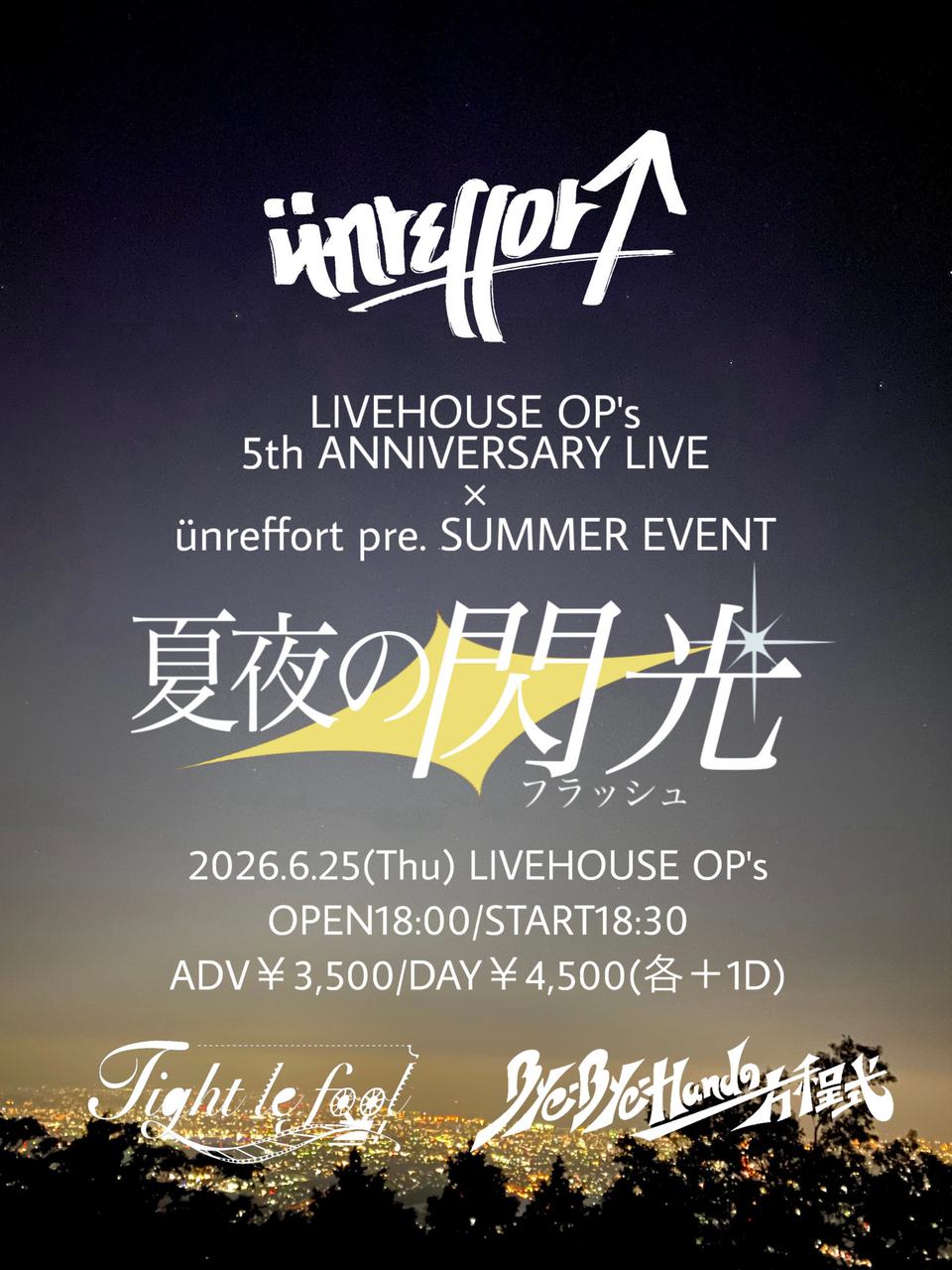LIVE HOUSE OP’s 5th ANNIVERSARY LIVE × ünreffort pre. SUMMER EVENT 「夏夜の閃光(フラッシュ)」 写真 1