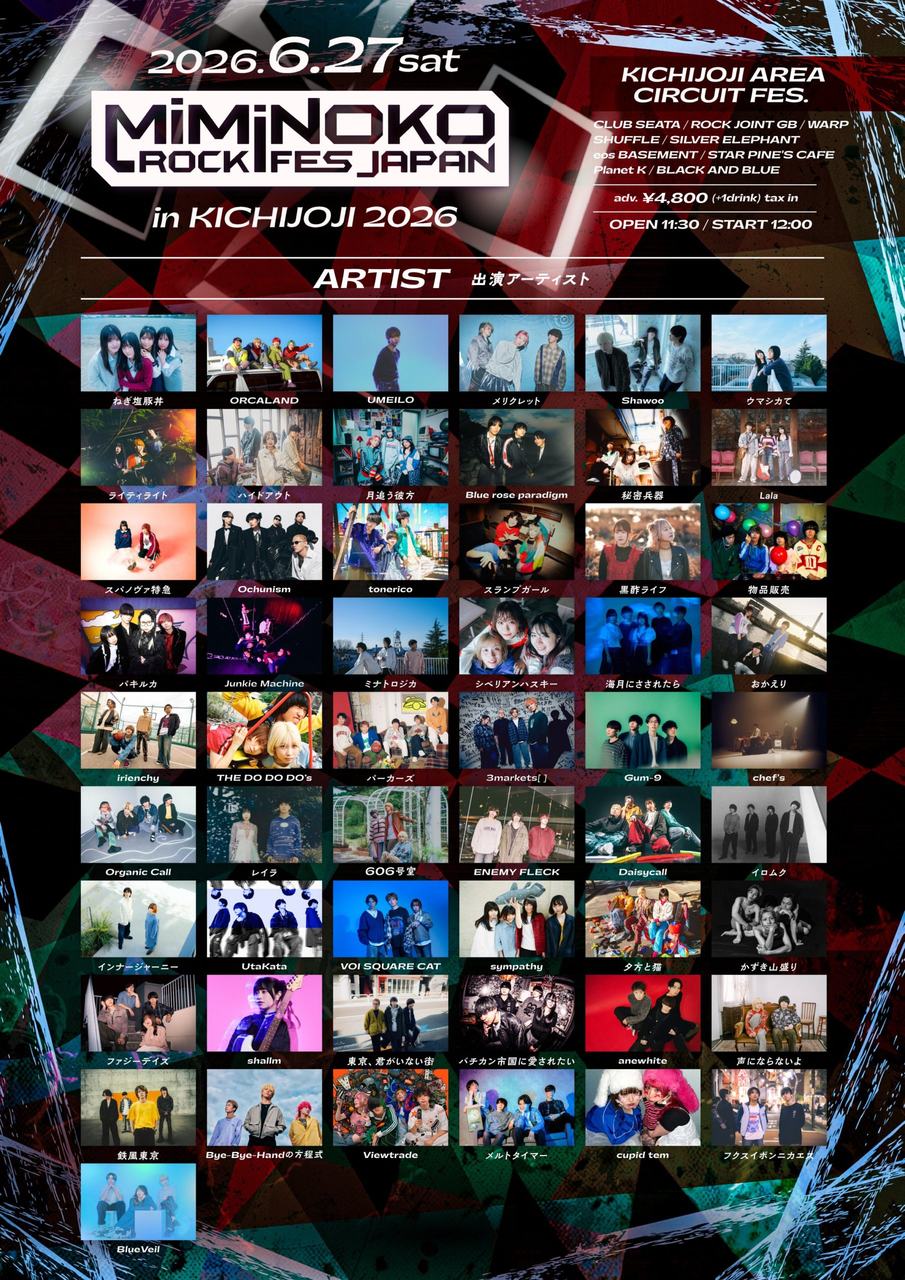 『MiMiNOKOROCK FES JAPAN in 吉祥寺 2026』 写真 1