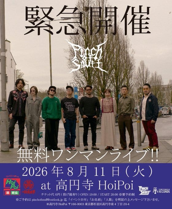 緊急開催 無料ワンマンライブ!! 写真 1