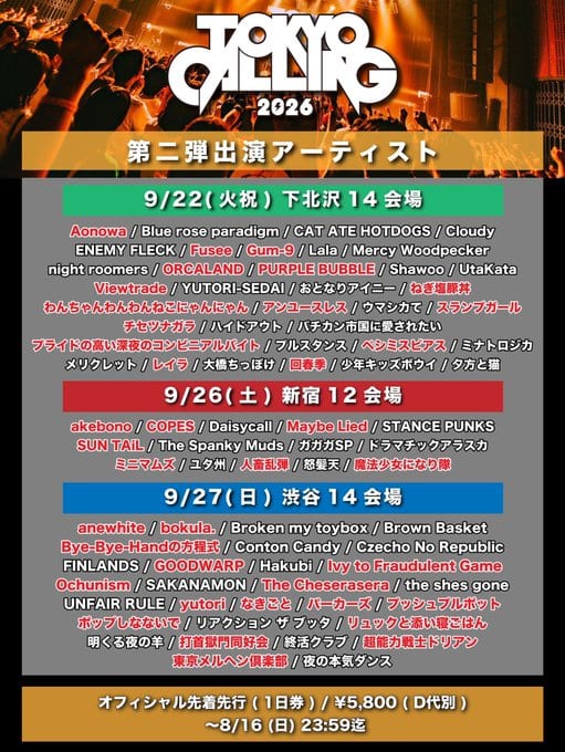 TOKYO CALLING 2026 写真 1