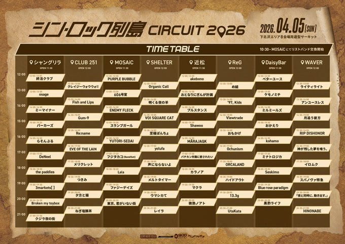 シン・ロック列島 CIRCUIT 2026 写真 1