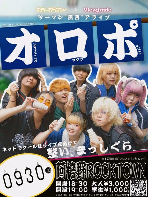 阿倍野ROCKTOWN カバー画像