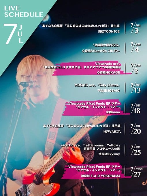 MOSAiC presents「City Lights」 写真 1