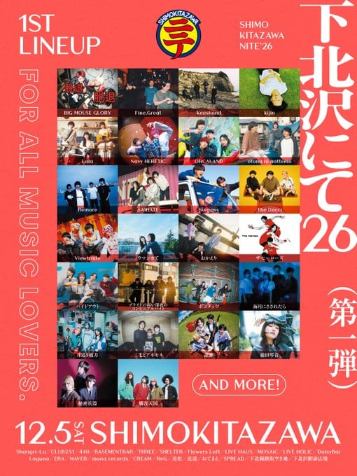 下北沢CLUB251 カバー画像