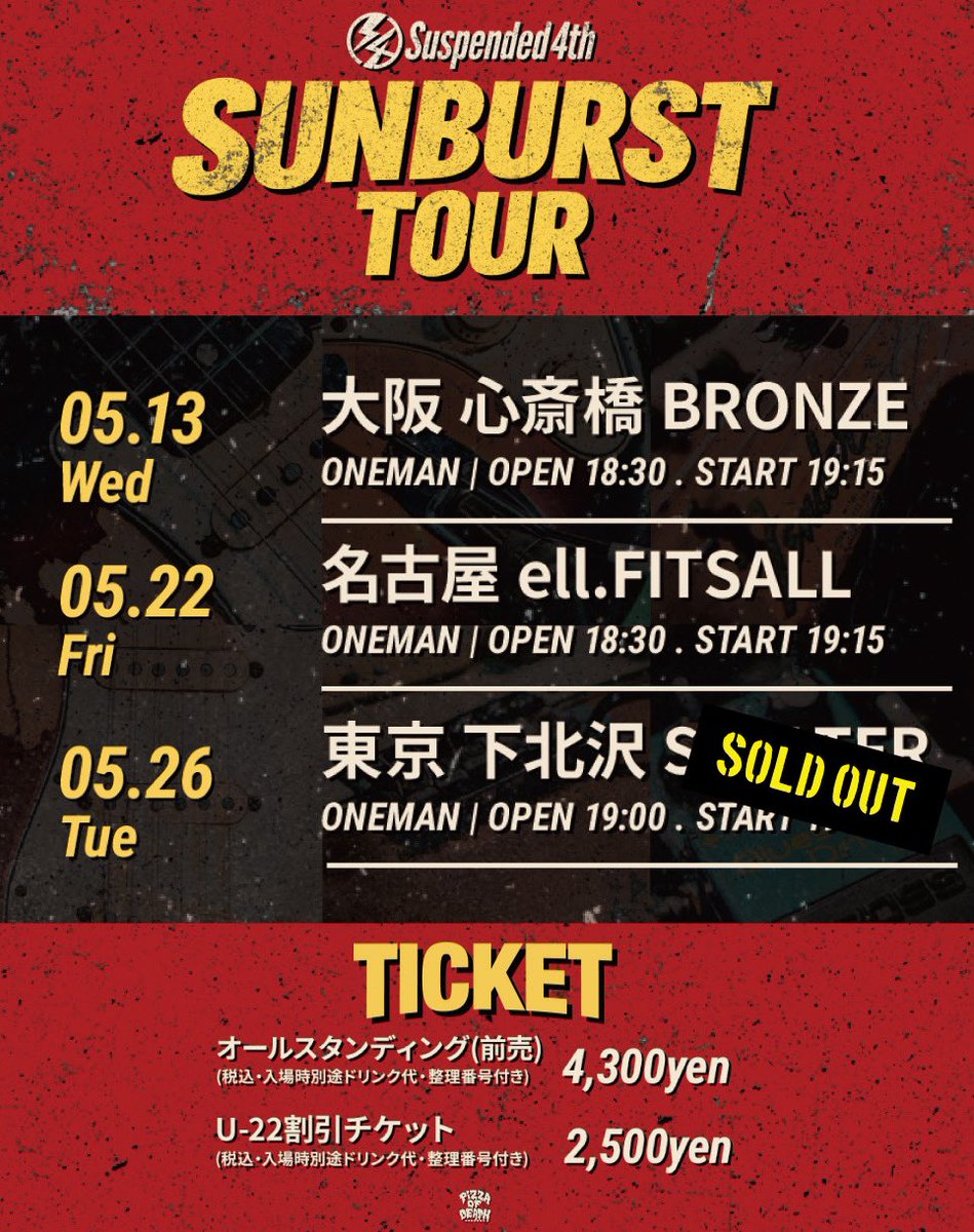 Suspended 4th SUNBURST TOUR 写真 1