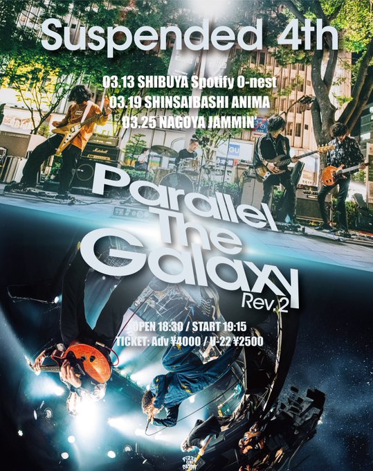 Suspended 4th Parallel The Galaxy Rev.2 写真 1