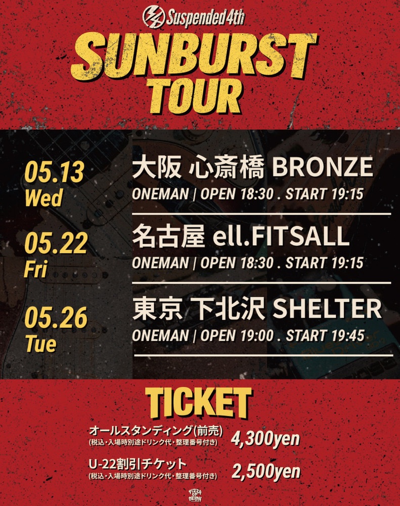 Suspended 4th SUNBURST TOUR 写真 1