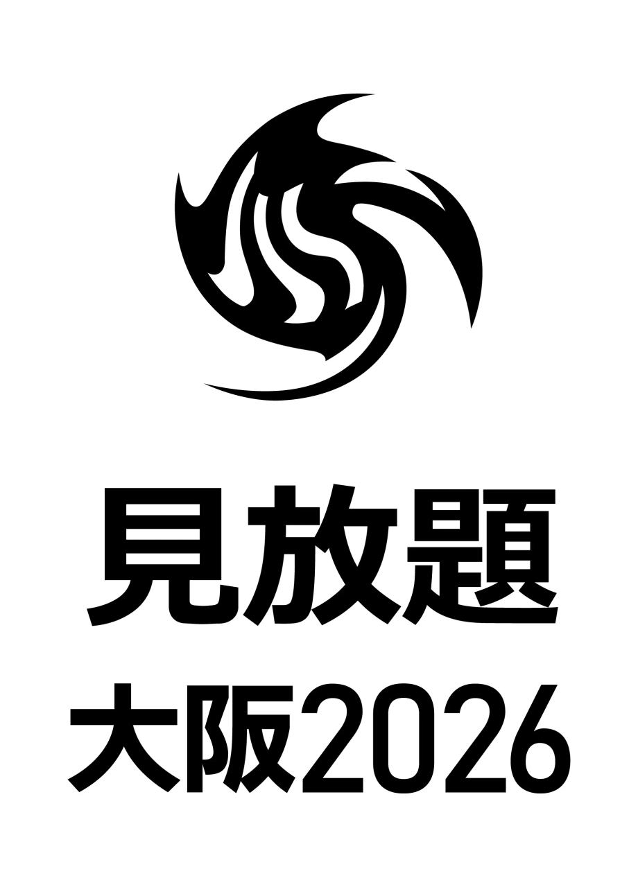 見放題大阪2026 写真 1
