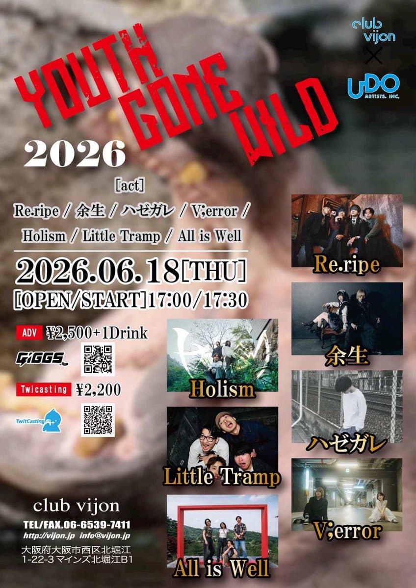 YOUTH GONE WILD 2026 写真 1