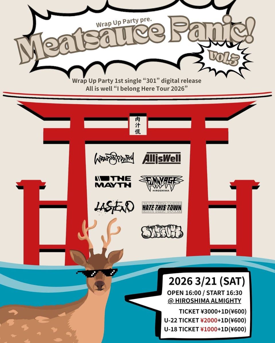 Meatsauce Panic! vol.5 写真 1