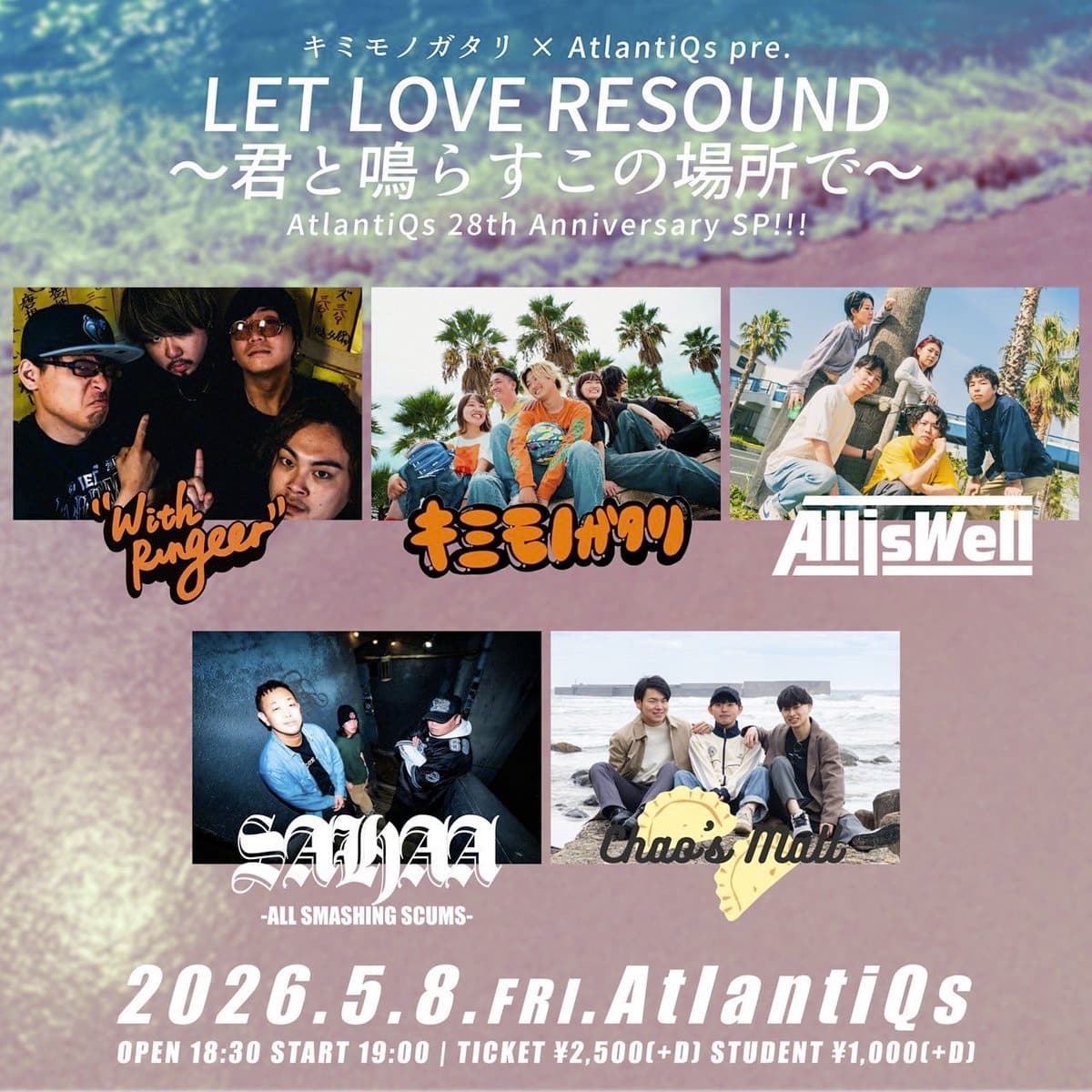 LET LOVE RESOUND ～君と鳴らすこの場所で～ 写真 1