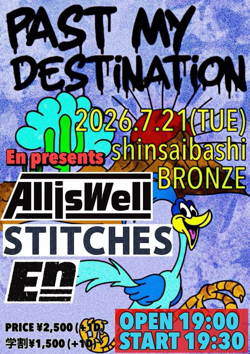 PAST MY DESTINATION 写真 1