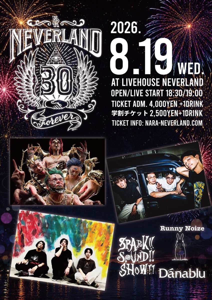 奈良NEVERLAND 30TH ANNIVERSARY 『NEVERLAND FOREVER』 写真 1