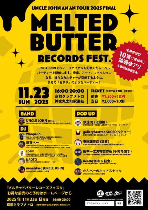 京都 CLUB METRO カバー画像