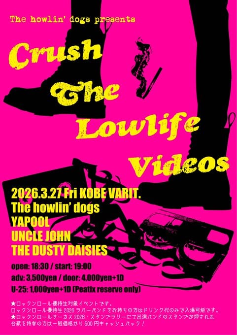 Crush The Lowlife Videos 写真 1