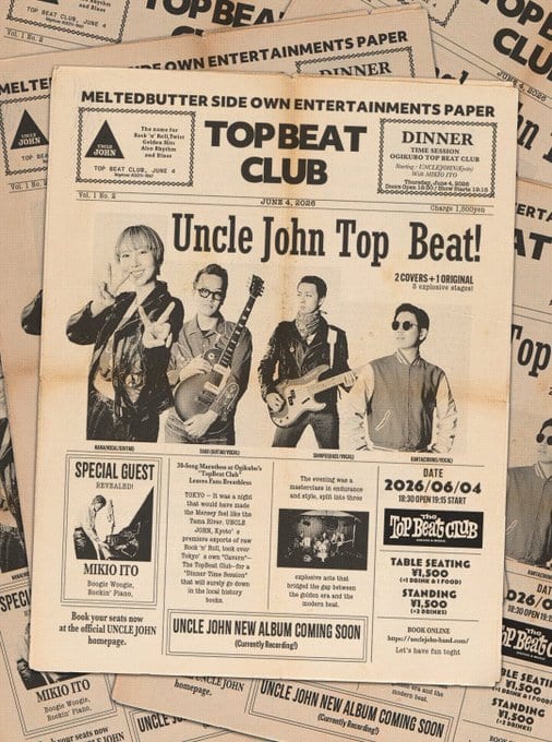 Uncle John Top Beat! 写真 1