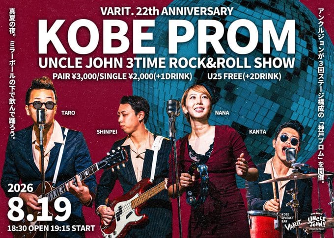KOBE PROM UNCLE JOHN 3TIME ROCK&ROLL SHOW 写真 1
