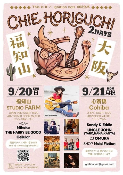 心斎橋 Cohiba カバー画像