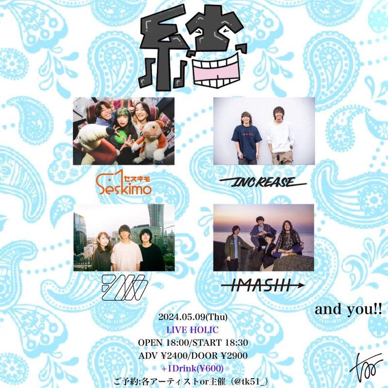 "結"vol.2 写真 1