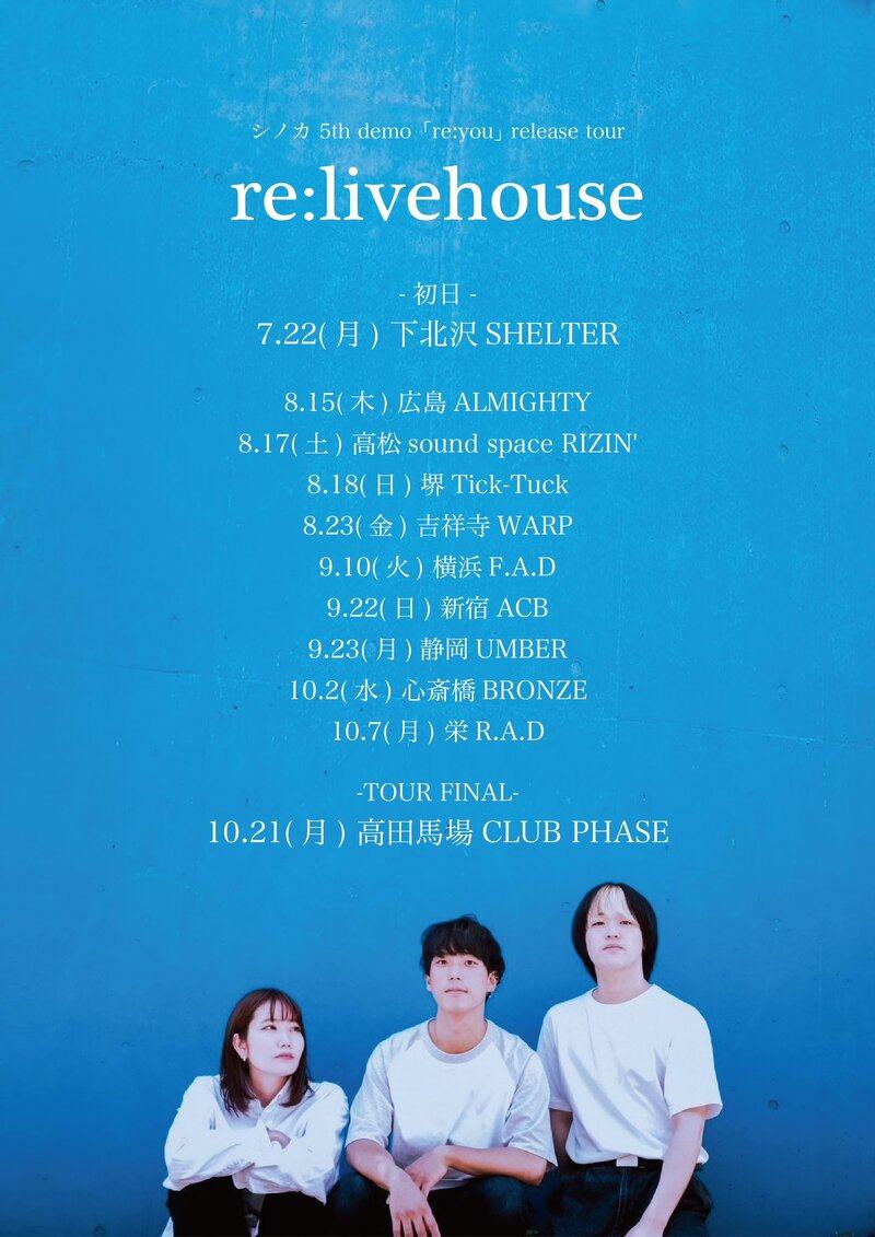 シノカ 5th demo 「re:you」release tour "re:livehouse" 写真 1