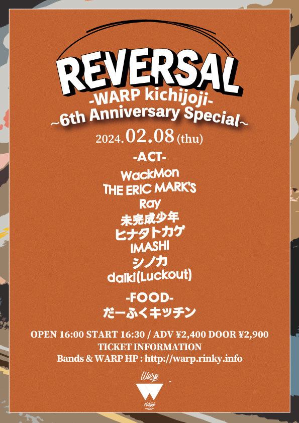 吉祥寺WARP presents. 「 REVERSAL 」 ~6th Anniversary Special 写真 1